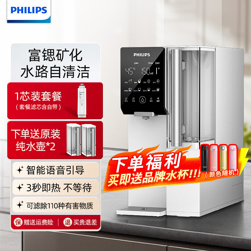 飞利浦台式净饮机免安装一体机