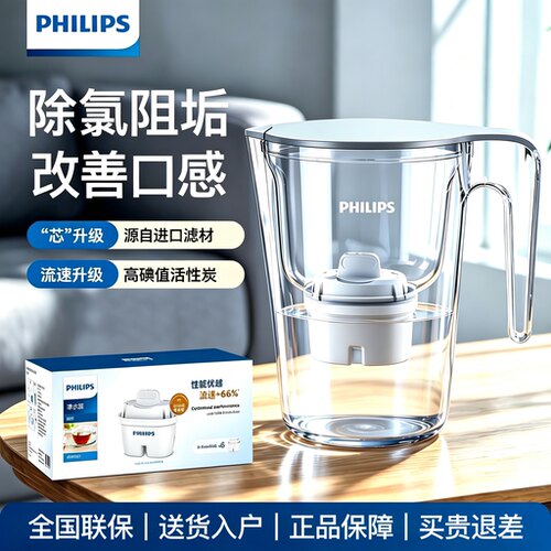 飞利浦滤水壶家用厨房