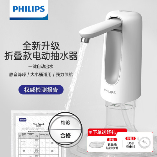 飞利浦可折叠抽水器Type-C充电口