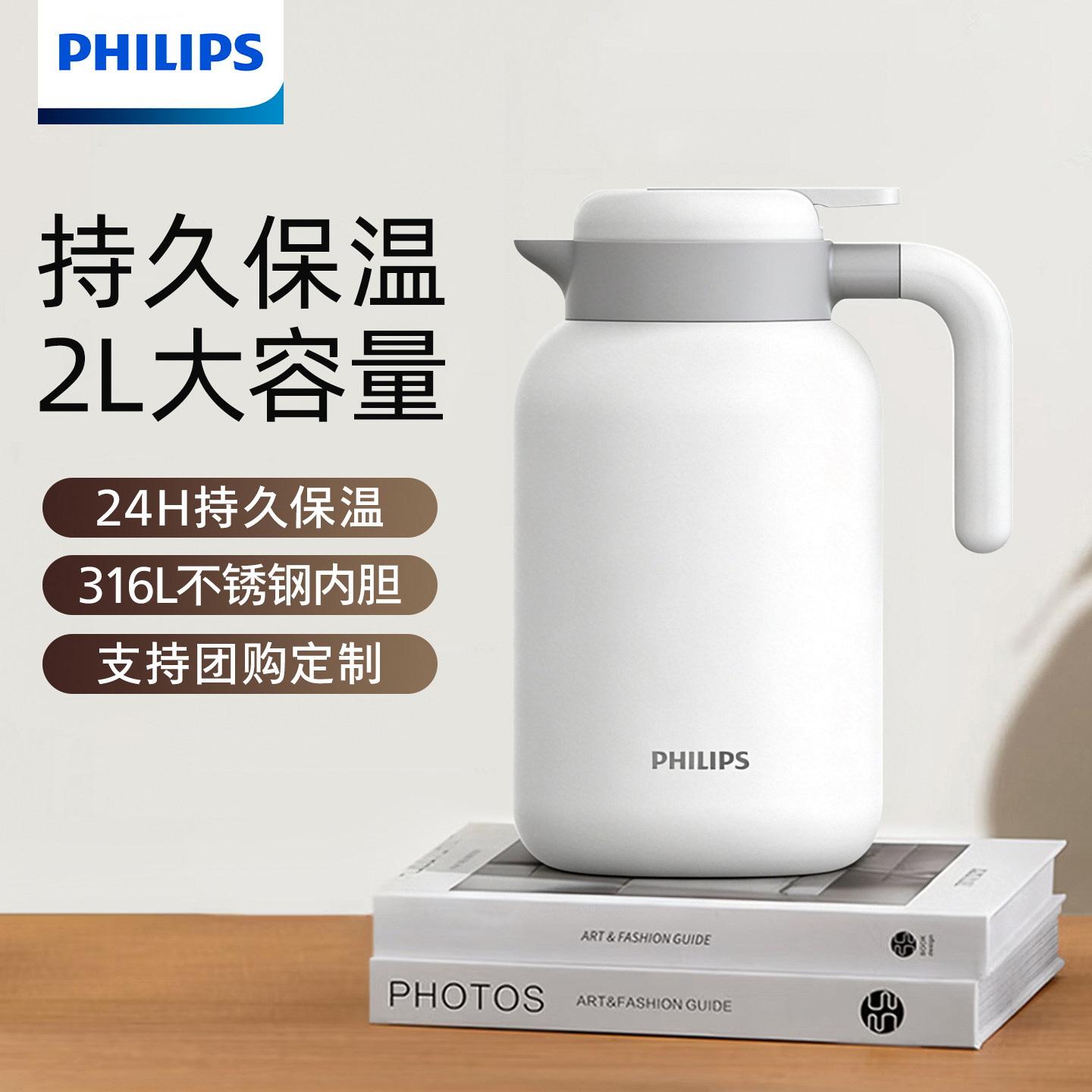 飞利浦保温壶家用大容量热水壶316L不锈钢内胆保温瓶高颜值开水壶