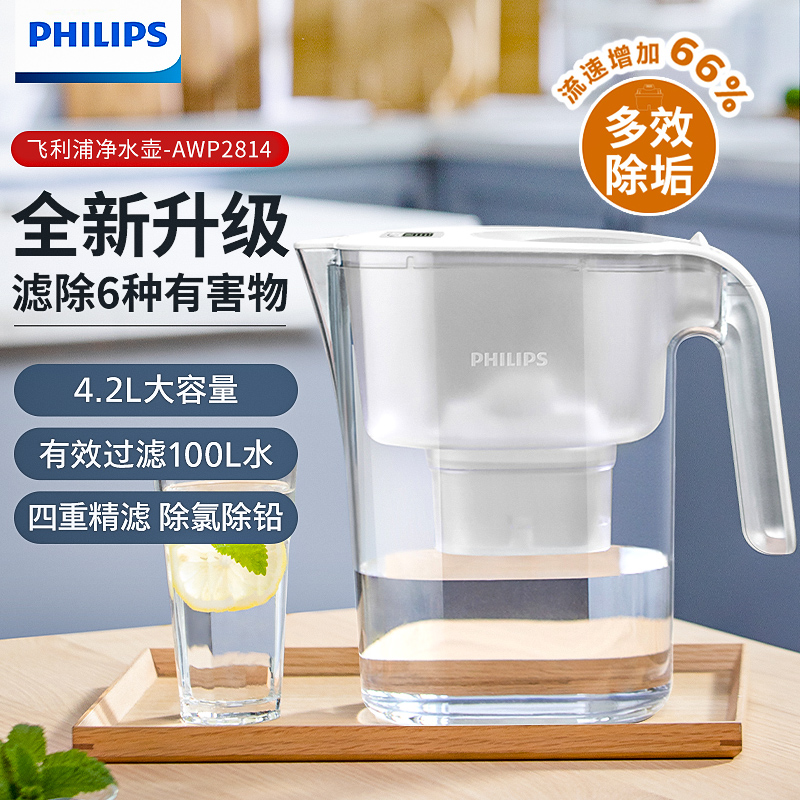 飞利浦净水壶家用滤水壶厨房自来水大容量直饮过滤净水器滤水壶