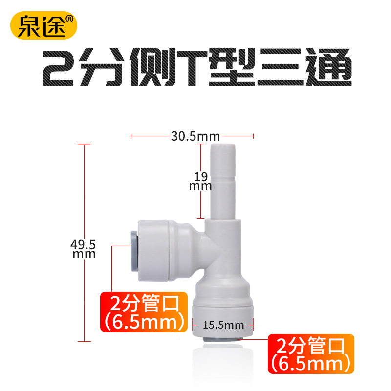 7144插铨2分侧T型插栓
