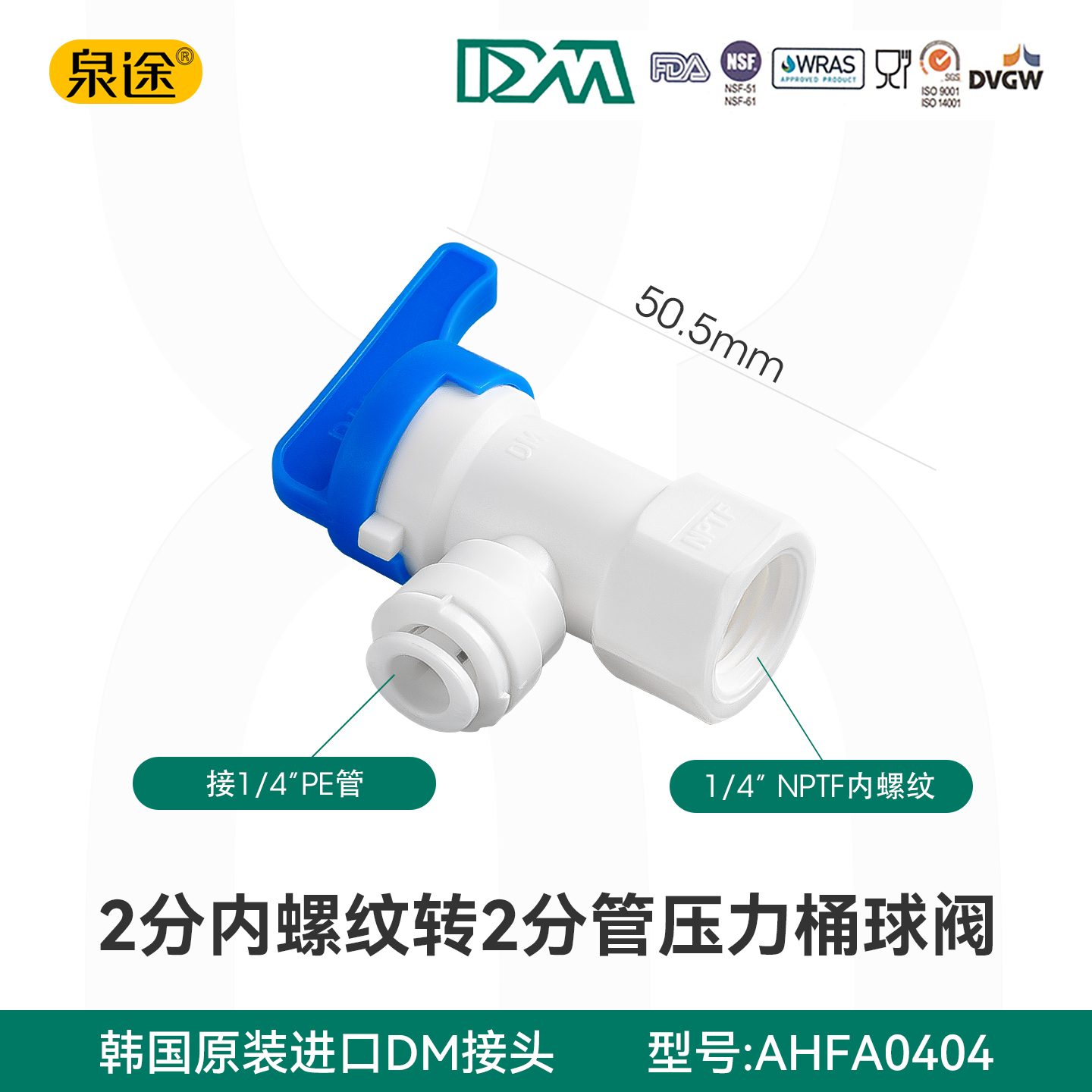 DM2分内螺纹转2分管压力桶球阀