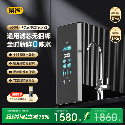 DIY通用滤芯RO纯水机净水器