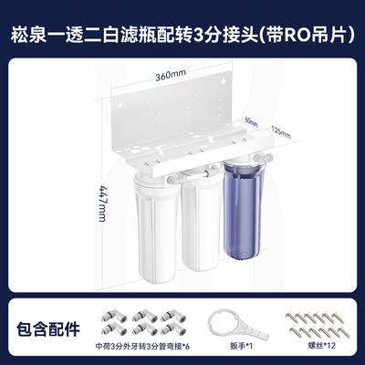 台湾CCK崧泉10寸DIY前置过滤器