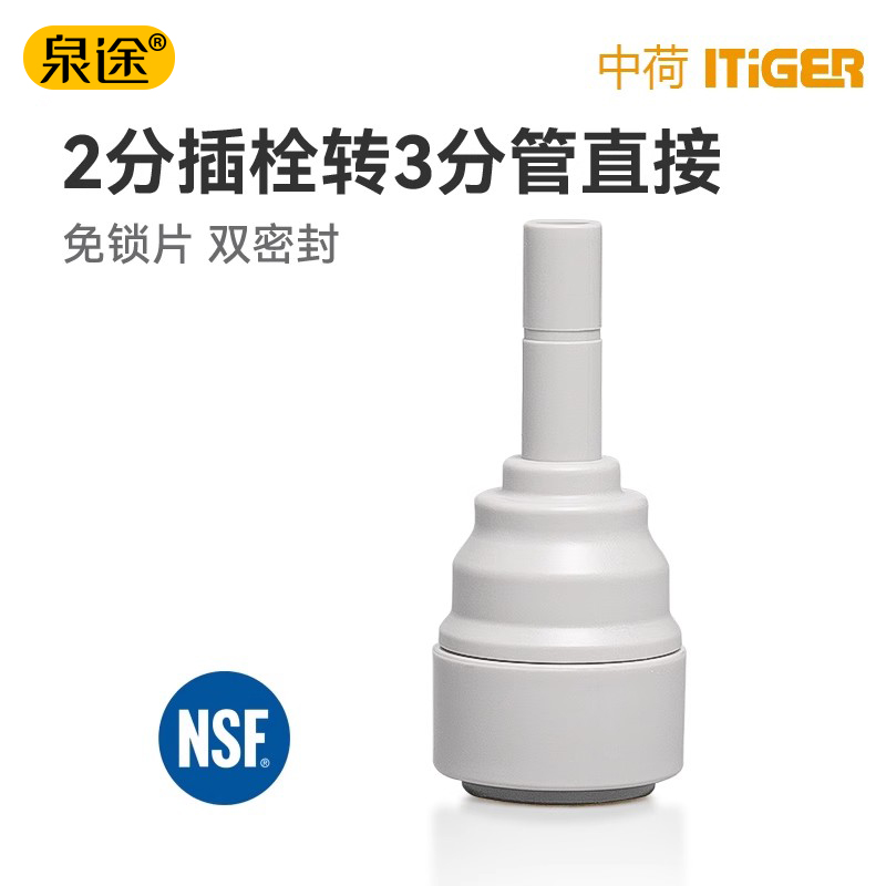 净水器配件快接2分插栓3分插杆直通硬插直插栓接PE管快速接头