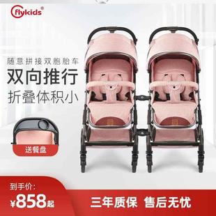 轻便携折叠双胞胎婴儿推车可坐可躺拆分二胎双向婴儿车宝宝减震车