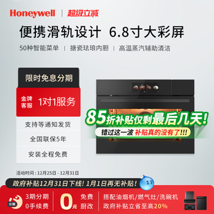 蒸烤箱一体机50L家用电蒸箱烤箱BD 霍尼韦尔嵌入式 50F 补贴15%