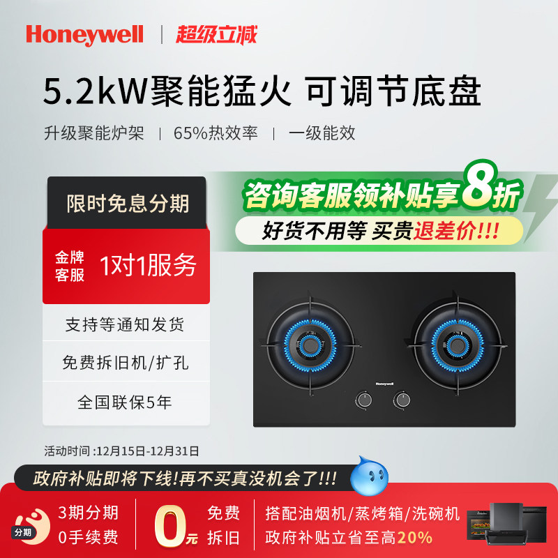 【补贴20%】霍尼韦尔PG1燃气灶双灶家用聚能猛火天然气灶具定时