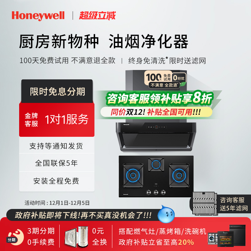 开放式厨房首选 滤网免清洗 爆炒辣椒不刺鼻