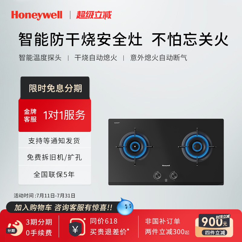 防干烧|智能定时|肖特防爆玻璃|瞬时点火