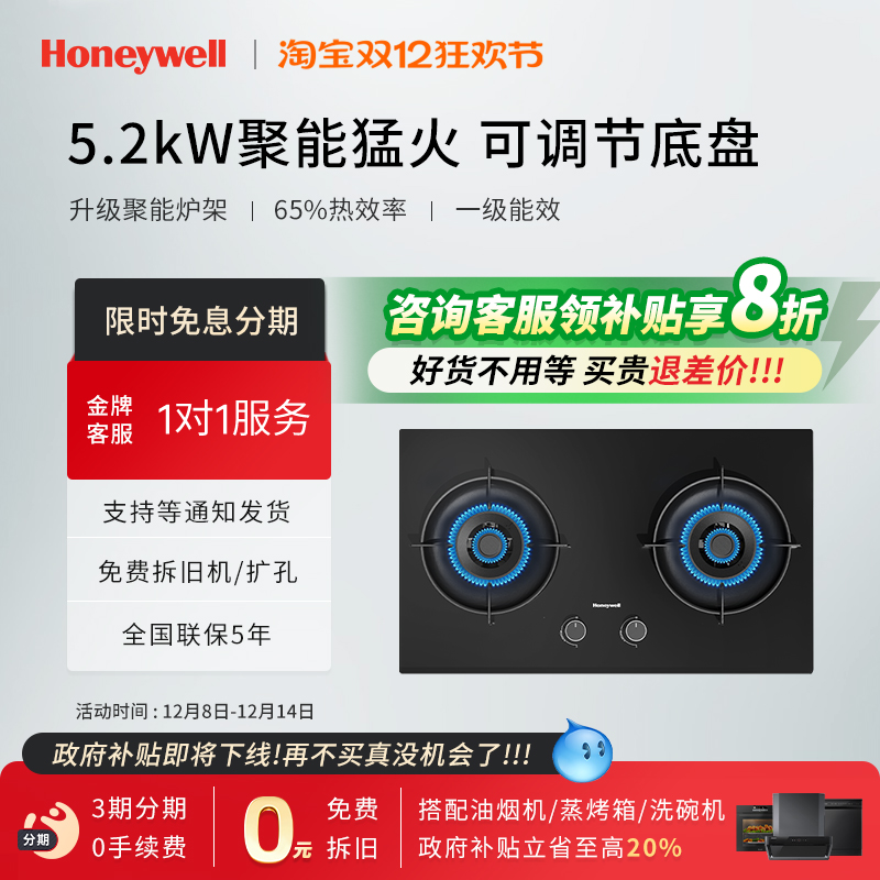 【补贴20%】霍尼韦尔PG1燃气灶双灶家用聚能猛火天然气灶具定时灶