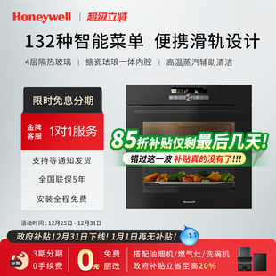 蒸烤箱一体机73L家用大容量烤箱BD 霍尼韦尔嵌入式 71F 补贴15%