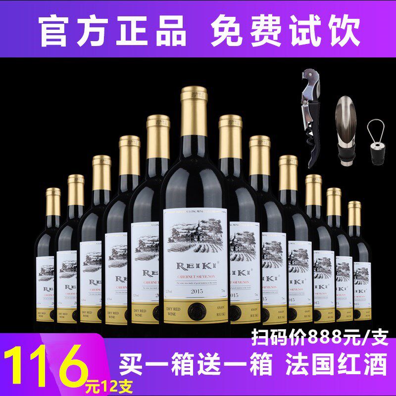 红酒干红葡萄酒领券减5元