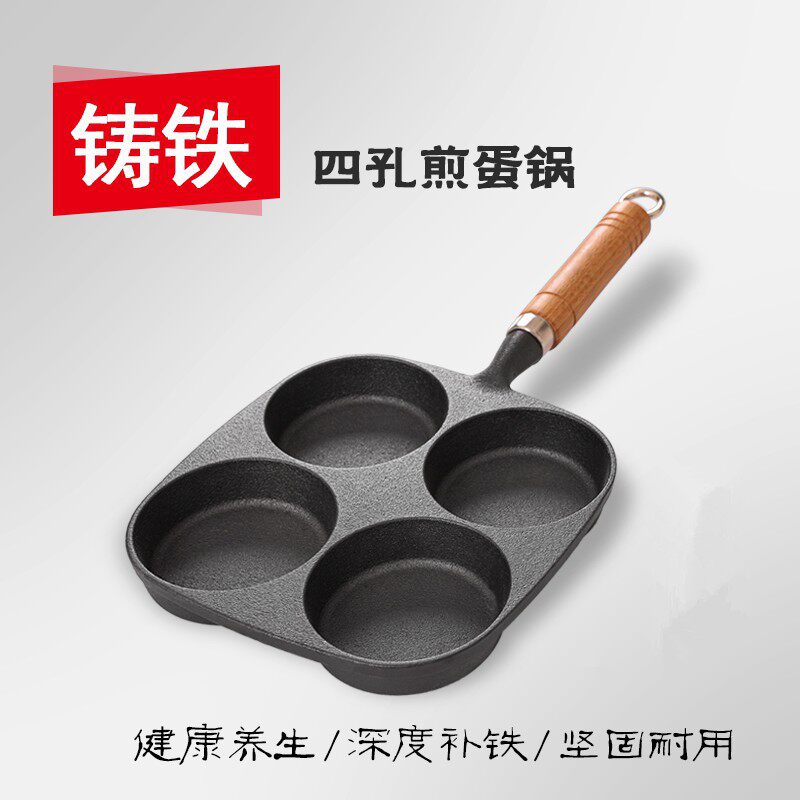 铸铁锅蛋饺锅煎蛋神器不