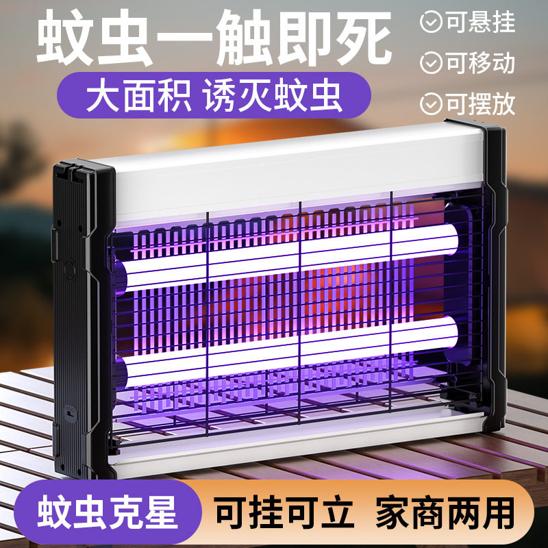 美斯特灭蚊灯家用大功率