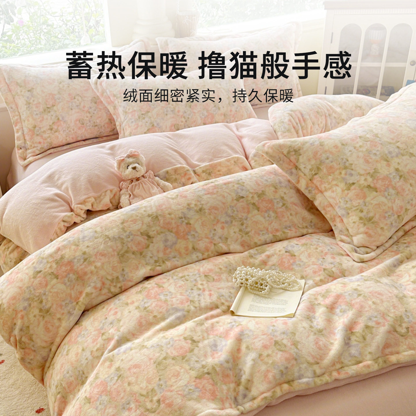 冬季碎花牛奶绒被套单件1