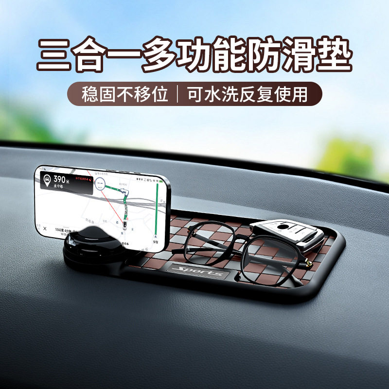 汽车摆件防滑垫中控台车