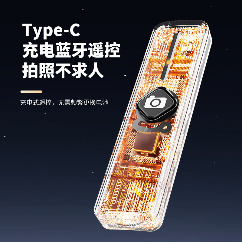 手机云台自拍杆蓝牙遥控