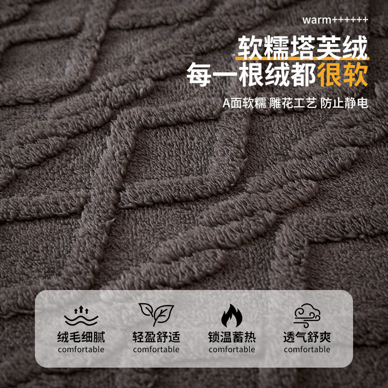 塔芙绒被子加厚冬季盖毯