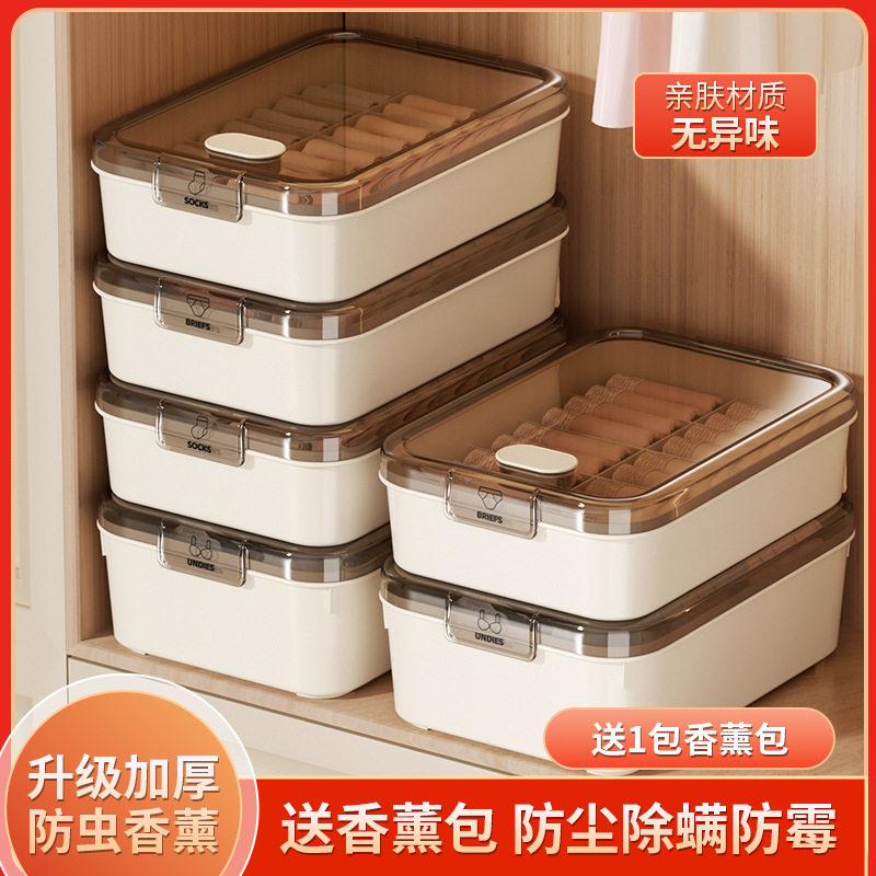 香薰内衣内裤收纳盒三合