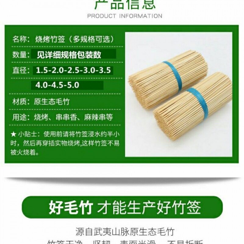 烧烤一次性竹签烤肠羊肉
