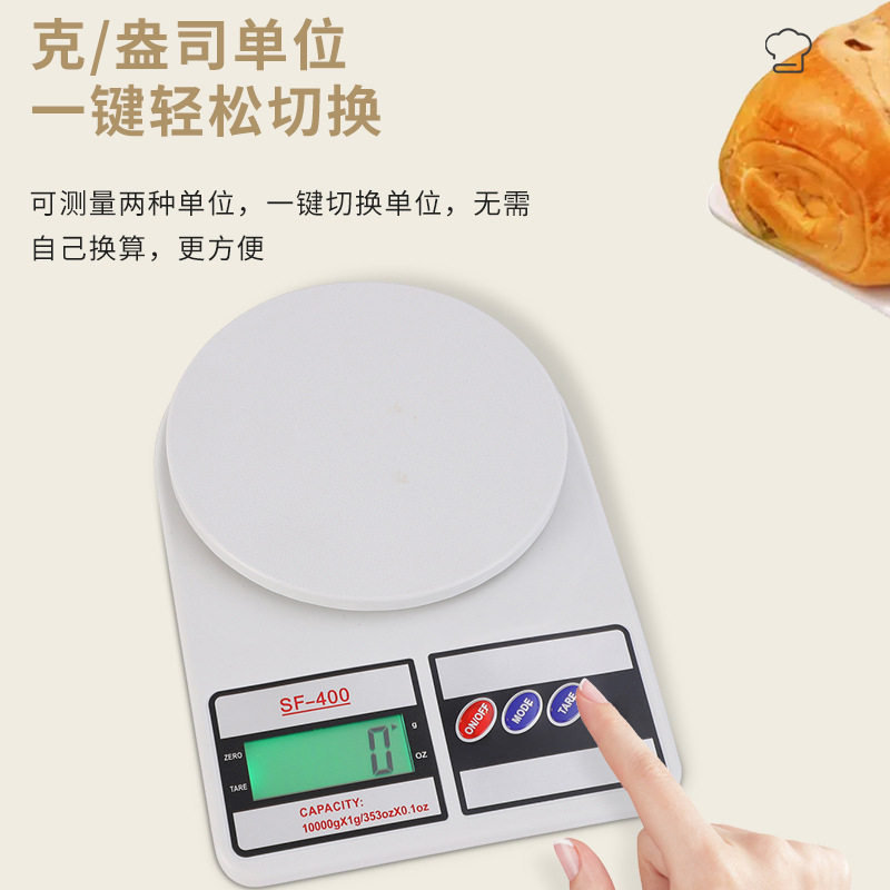 高精度电子秤小型克秤厨