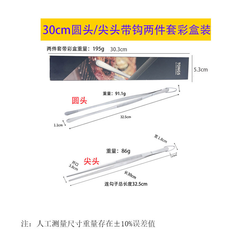 不锈钢韩式烧烤夹日式BBQ