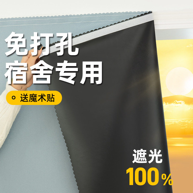 遮光窗帘魔术贴粘贴式小