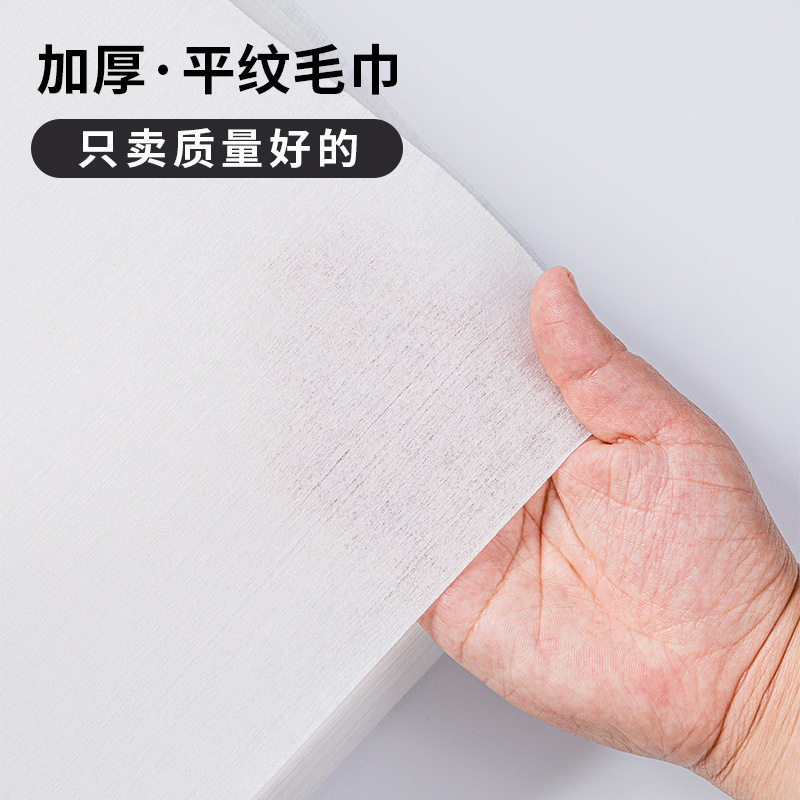 一次性毛巾擦脚洗脚纸巾