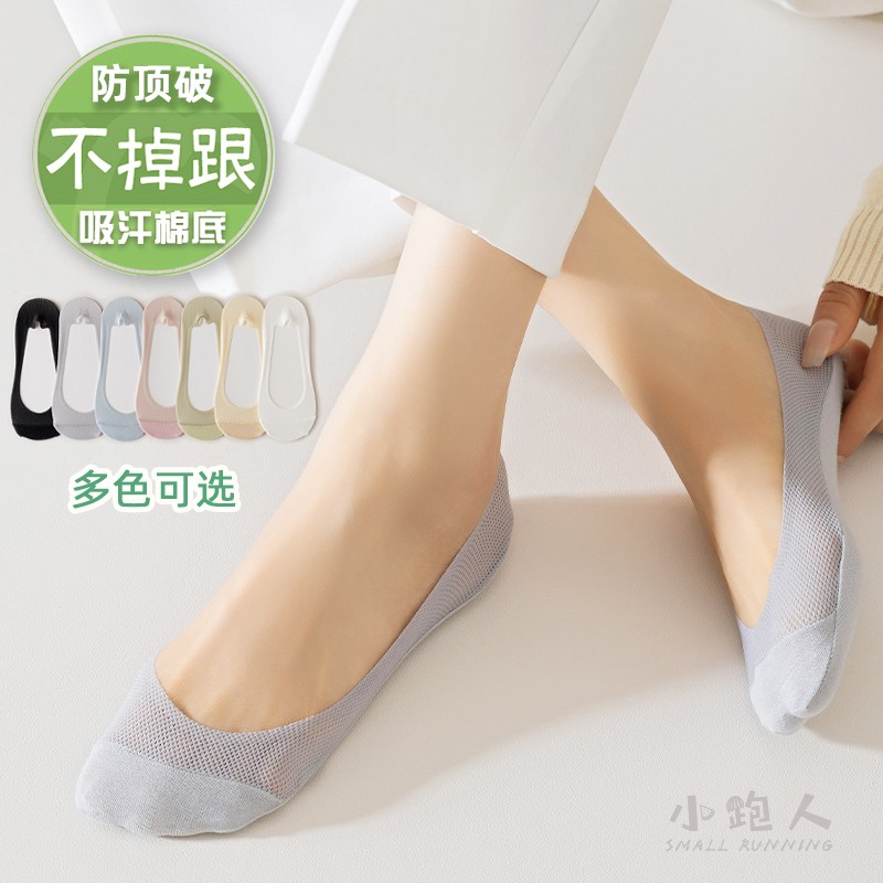 夏季冰丝防滑不掉跟隐形船袜女