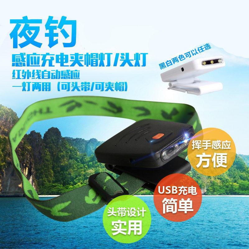 热销感应夹帽灯红外线USB