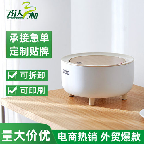 北欧创意按压桌面小号垃