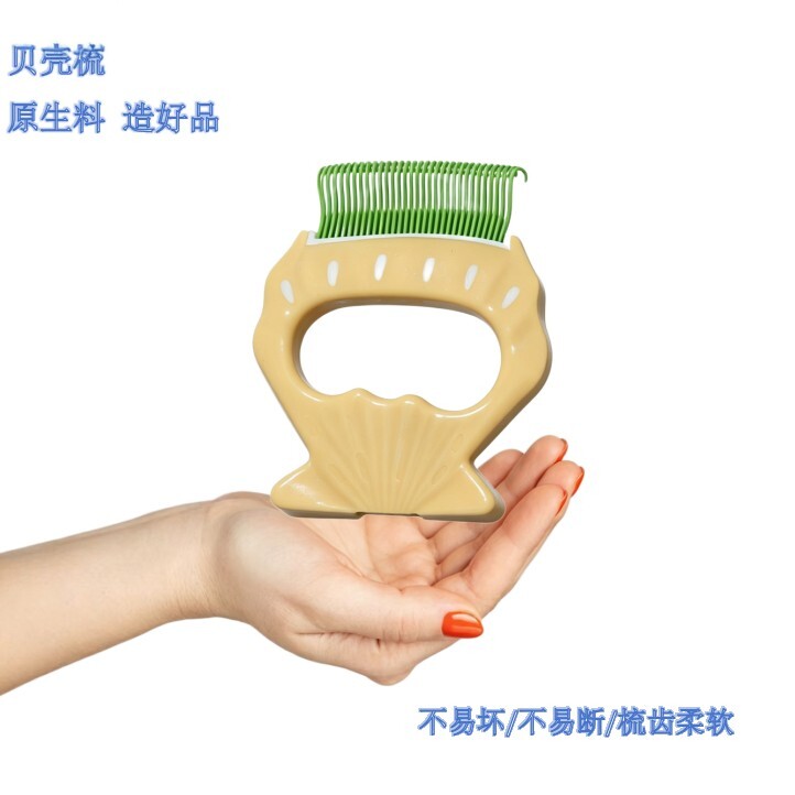 猫咪贝壳梳去浮毛易用便携