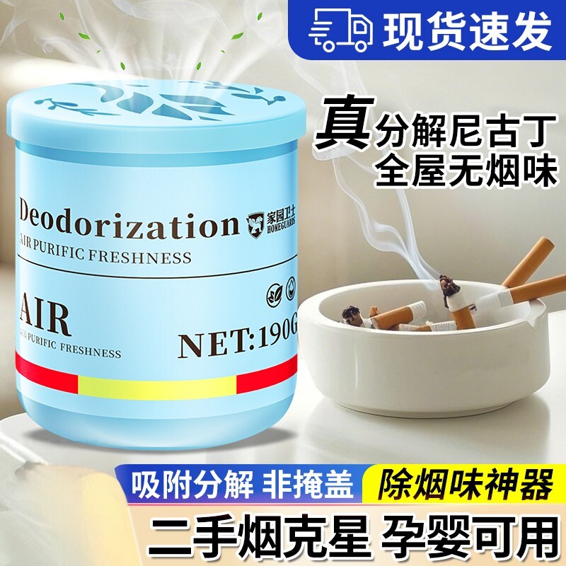 除烟味神器室内房间空气净化器吸烟二手烟车内去烟味异味净烟魔盒