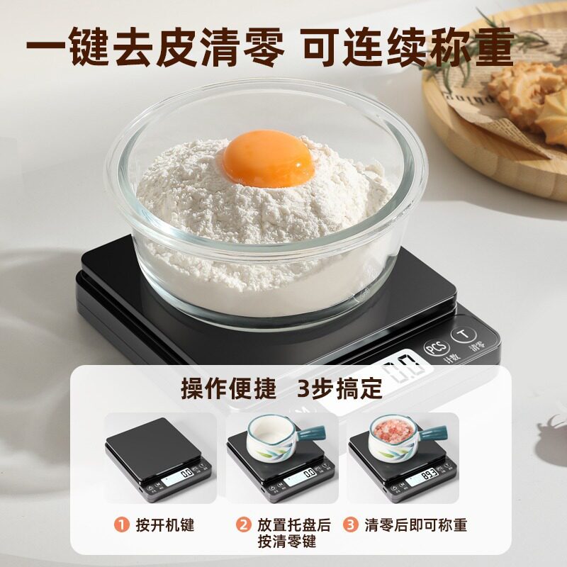 高精度厨房秤电子秤克秤