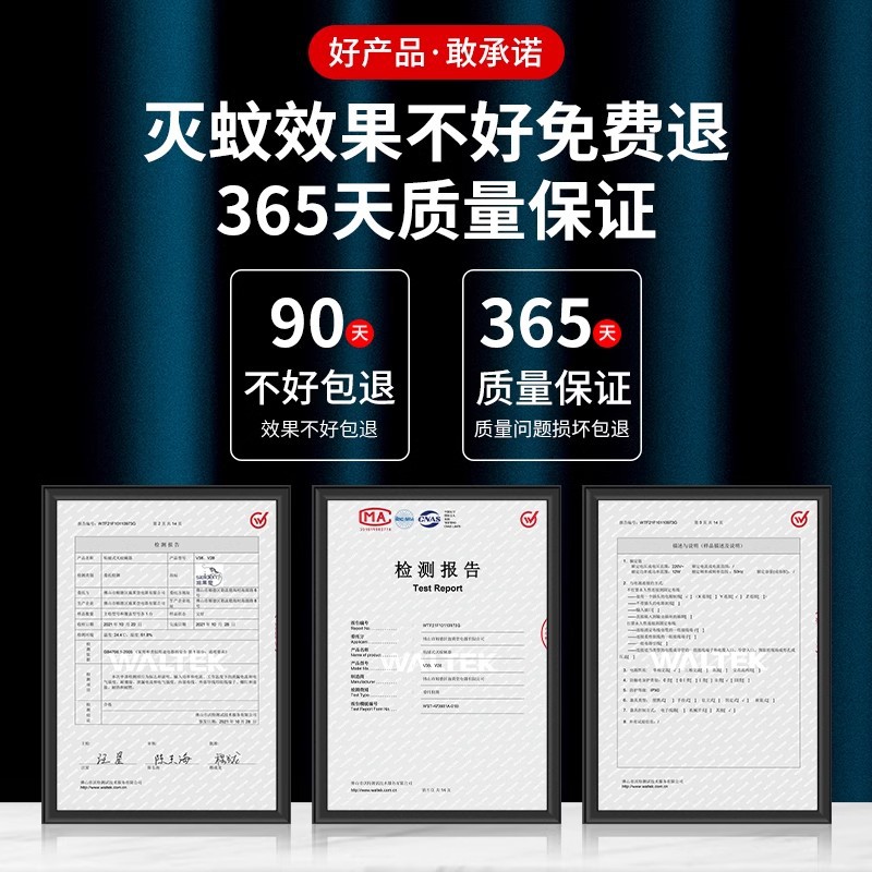 灭蚊灯灭蝇灯苍蝇捕捉器