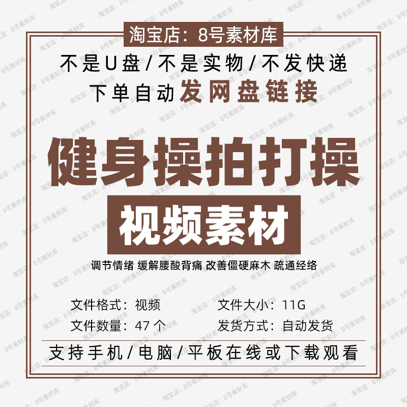 中老年健身操拍打操视频素材网红健身养生操广场舞电子版