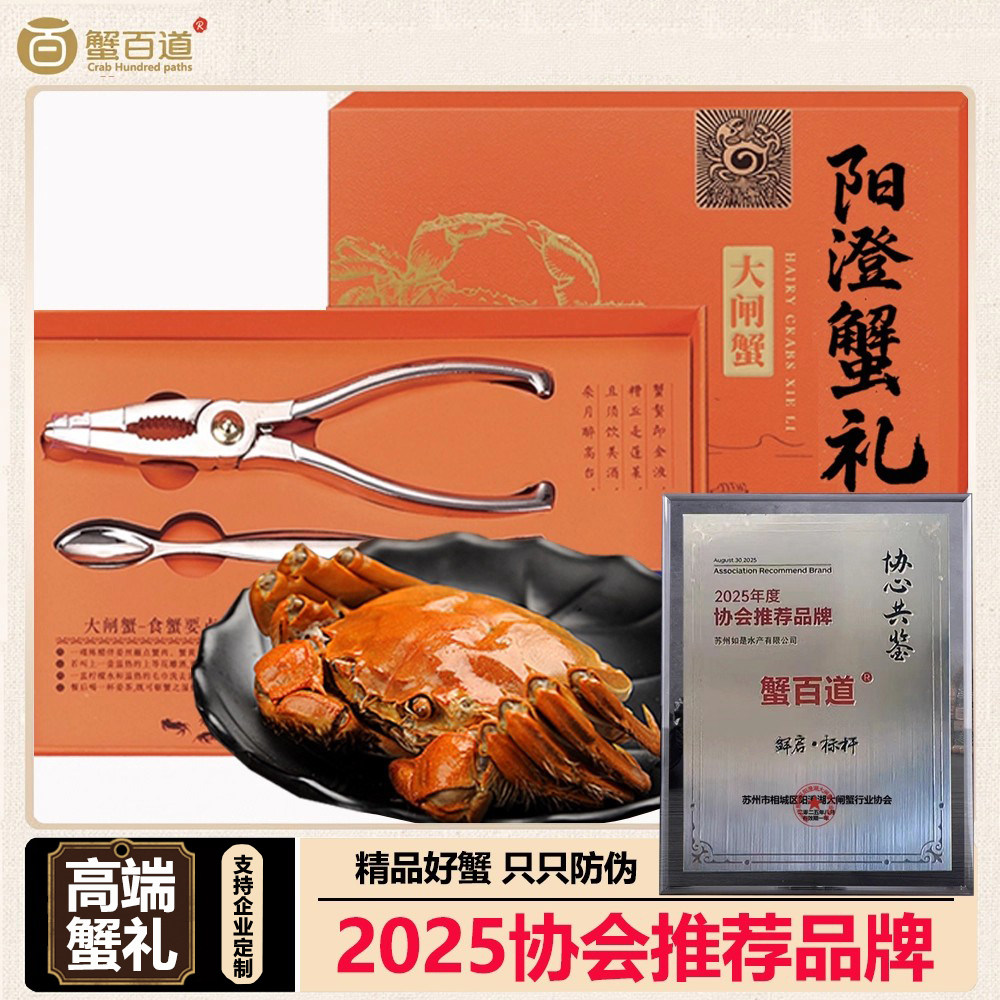 协会推荐品牌+蟹农直销+去绳净重