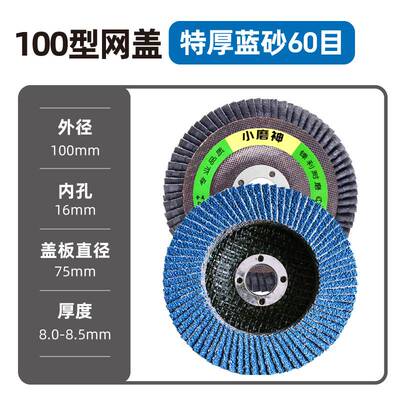 百叶轮打磨片不锈钢抛光角磨机磨光片除锈叶轮千叶砂布轮磨片