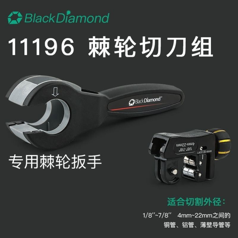 台湾黑钻进口棘轮割刀铜管割刀不锈钢割刀铝管切割器新式割管器