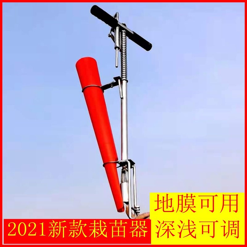 栽苗神器移苗器移栽农用工具地膜打孔定植器番茄S栽辣椒机种菜工