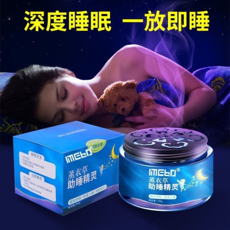 薰衣草香薰深度睡眠睡不着神器安眠