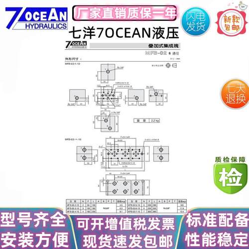 台湾7OCEAN七洋叠加式集成块MFB-02-1-10MFB-03-2-103/4/5/6/7