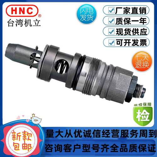 台湾机立HNC安全阀P-02-45P-16P-25/32/40/50CCV-082