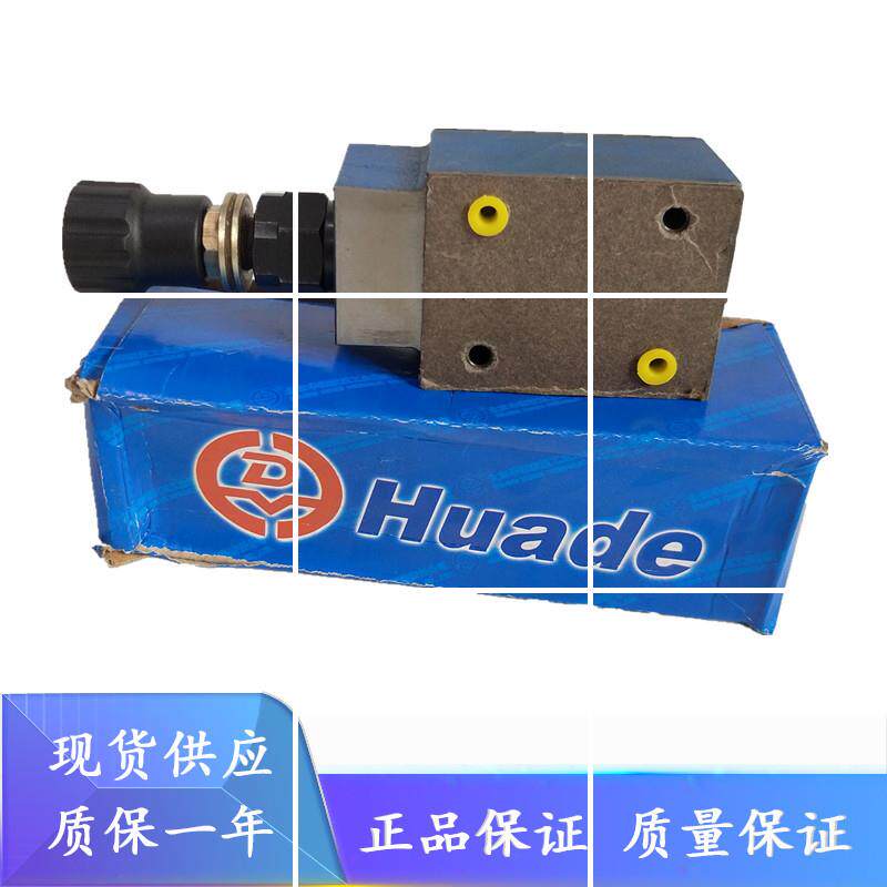 北京华德叠加式溢流阀ZDB6VB2-40B/200 ZDB10VB2-40B/200液压现货