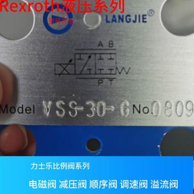VSS-30-G 台湾LANGJIE比例阀 VDS-30-G 原装正品 现货供应 齐全