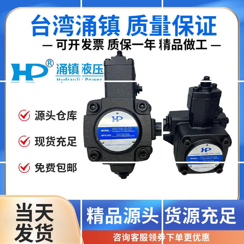 VPVC-F20-A2变量叶片油泵VPVC-F15/F12/F08-A3/A4/1-02/03A涌现货
