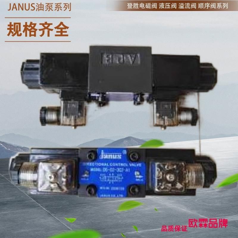 台湾登胜JANUS电磁阀D4 D5-02-3C60-D2 A2 A1 D5-02-3C12-D2 3C3