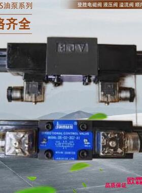 台湾登胜JANUS电磁阀D4 D5-02-3C60-D2 A2 A1 D5-02-3C12-D2 3C3